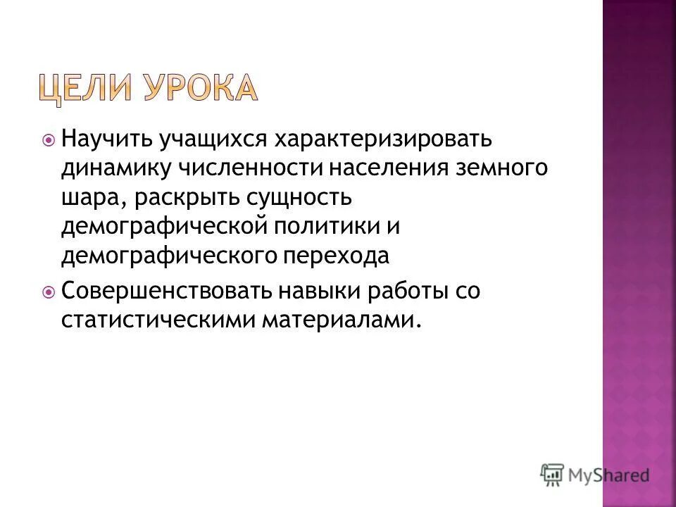 демографическая ситуация. демографическая политика презентация. социально-демографическая ситуация. виды демографической политики. социально демографическая обстановка.
