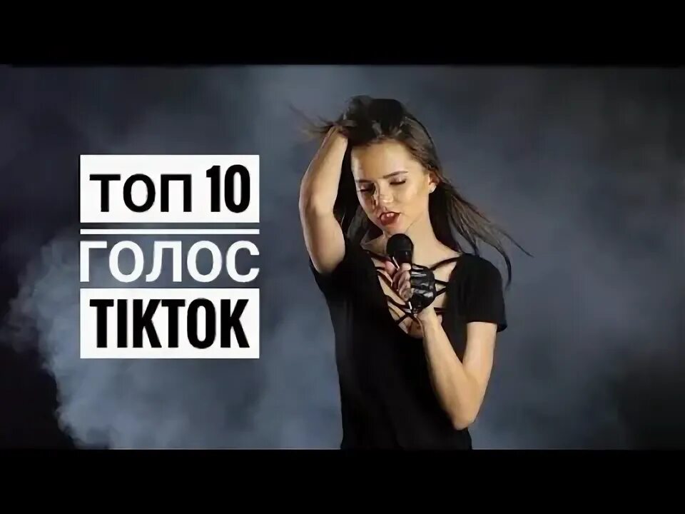 Поет миксовым голосом. Красивая девушка с микрофоном. Девичий голос. Голос милой девушки. У кого милый голос.
