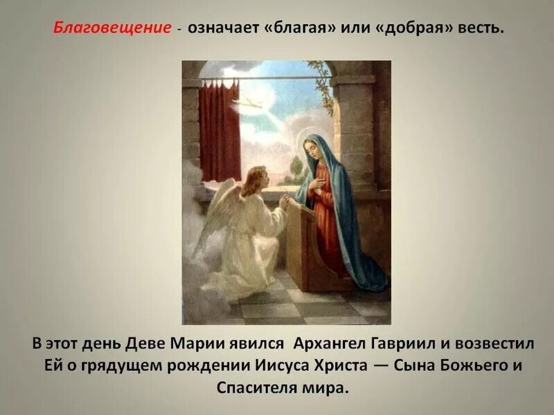 Благой смысл
