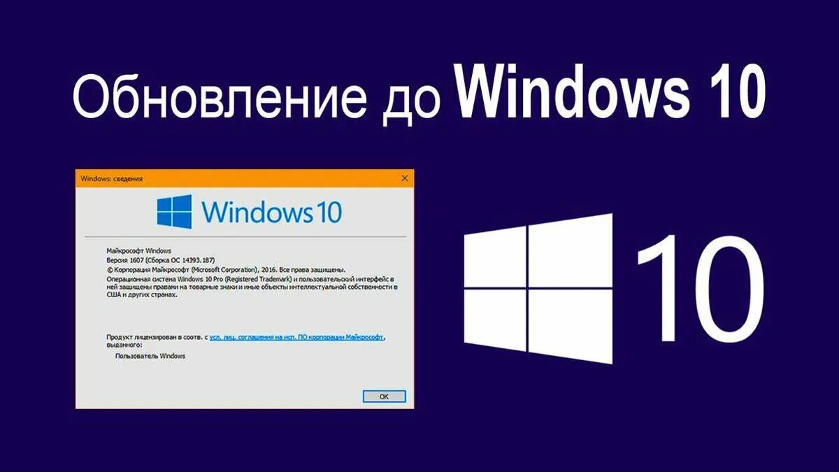 Update xp. Обновление Windows. Обновление системы Windows. Обновление до Windows 10. Обновление Windows 7 до Windows 10.