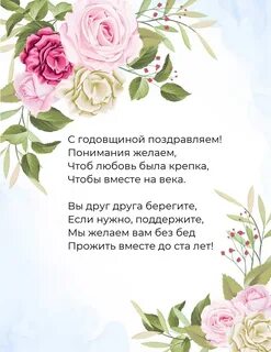 С годовщиной работы