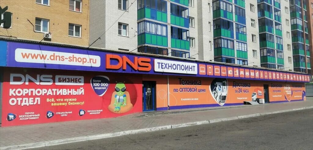 днс чита товары. магазин днс магдагачи. днс чита товары. днс чита товары. днс чита.