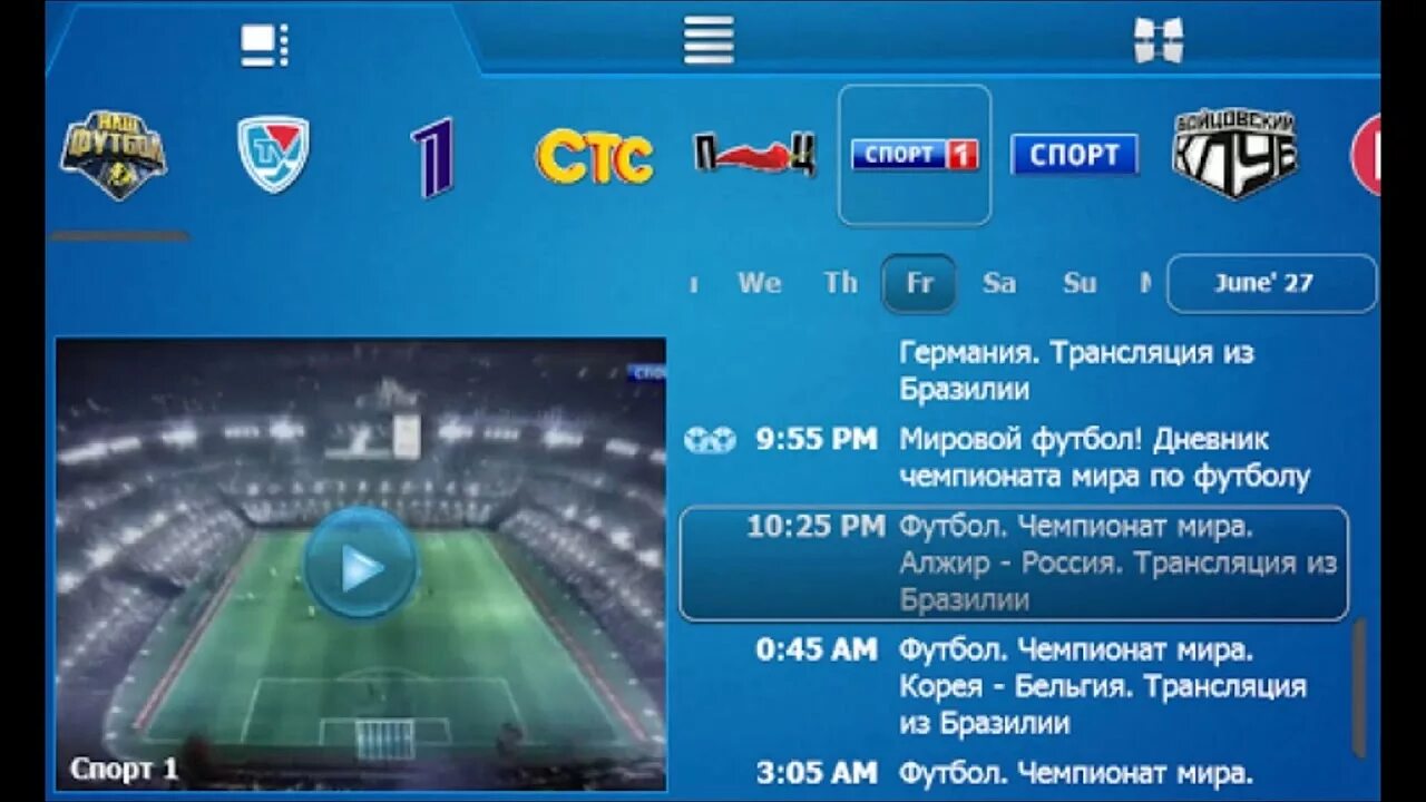 Программа Crystal TV. Crystal TV каналы. Crystal TV приложение. Crystal TV программа телепередач.