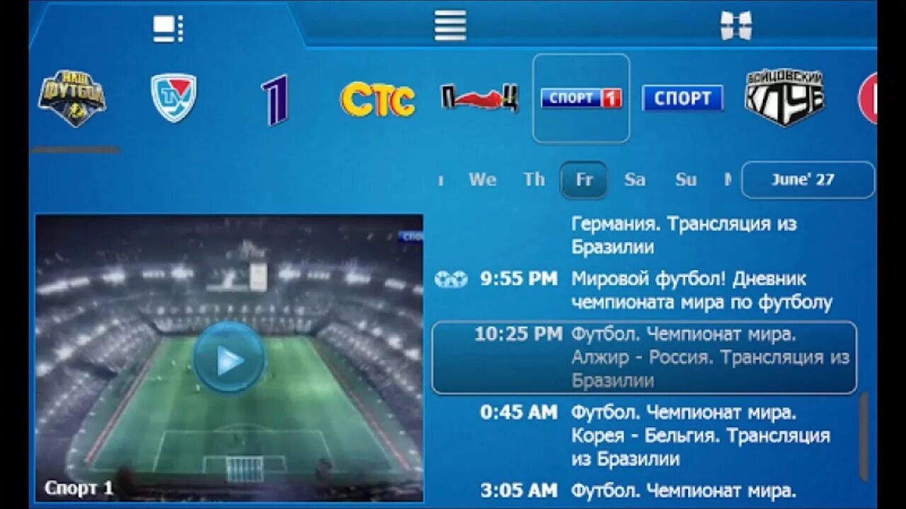 Взломанные каналы андроид. Программа Crystal TV. Crystal TV каналы. Crystal TV приложение. Crystal TV программа телепередач.