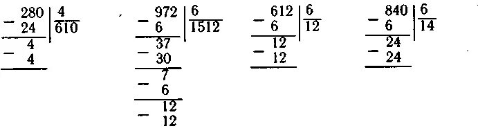 Примеры на деление в столбик на однозначное число. 10 Примеров на деление в столбик 3 класс. Деление в столбик на однозначное число 3 класс примеры для тренировки. Примеры деление столбиком деление на однозначное. Математика 3 класс примеры столбиком с остатками