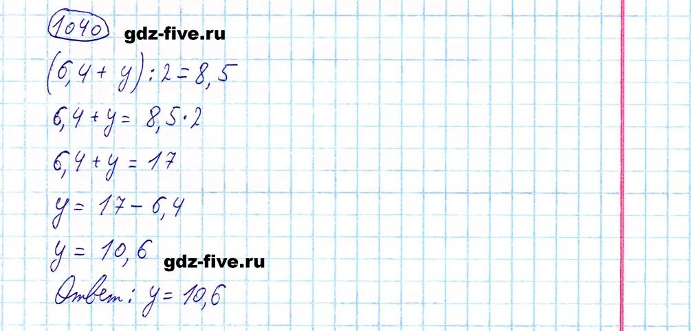 Математика пятый класс вторая часть номер 250. Номер 1040 по математике 5 класс. Мерзляк 5 класс номер 1040. Математика 5 класс стр 250 номер 1040.