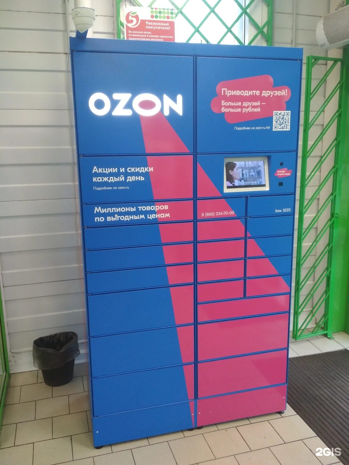 просп. циолковского 37 дзержинск озон. циолковского, 76, дзержинск. пункт выдачи озон дзержинск. циолковского 76 в дзержинск казань экспресс.