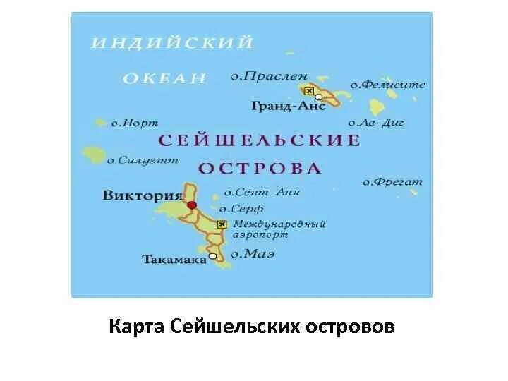 Сейшельские острова на карте. Сейшеловые острова на карте. Сейшелы острова на карте.