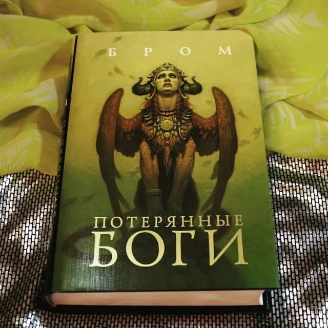 Трилогия о богах 2 дата выхода