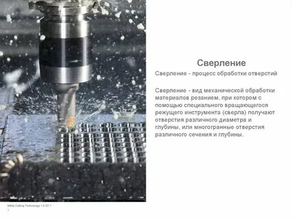 Механическая обработка кратко