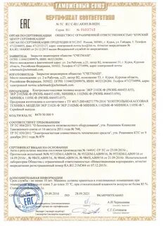 Касса сертификат