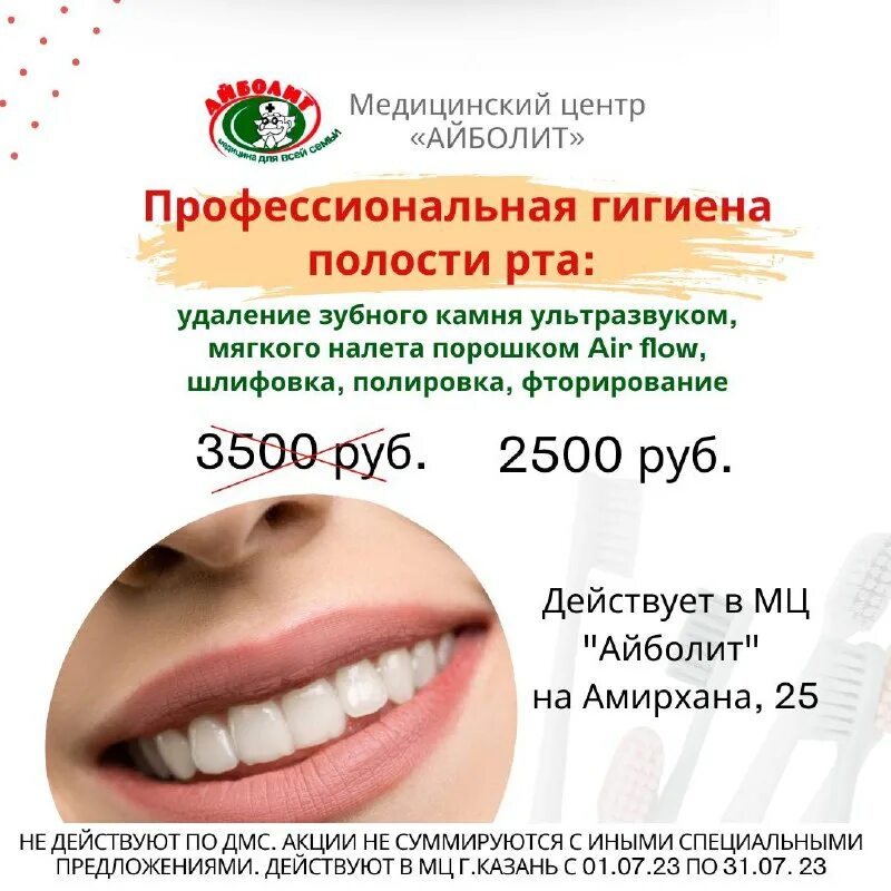 айболит казань результаты анализов