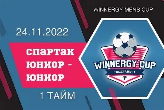 Winnergy cup