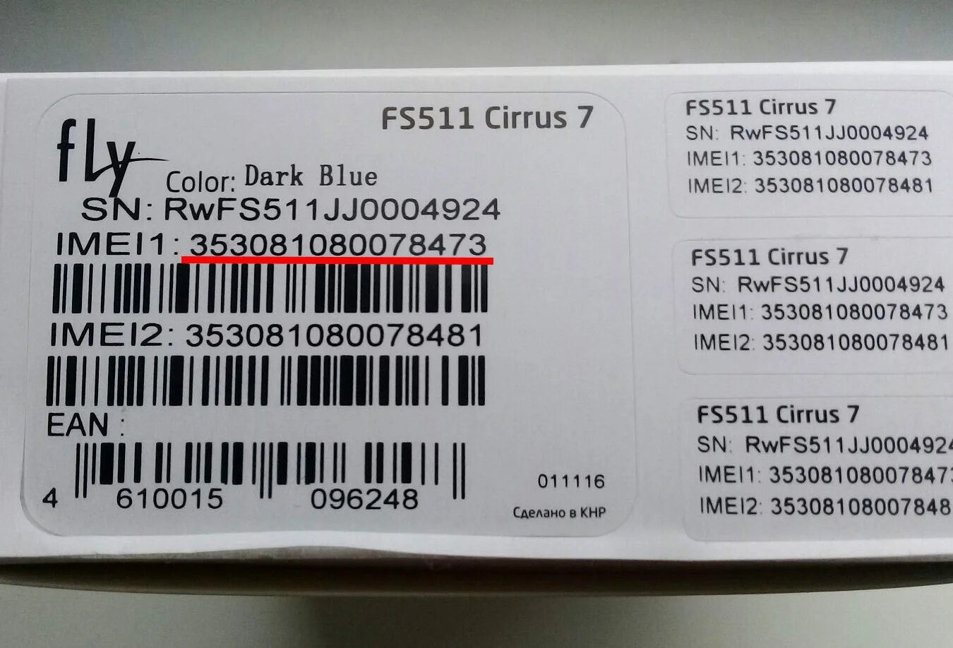 где взять имел. где взять имел. Imei iphone 14 на коробке. серийный номер как выглядит на коробке. Imei или imei1 что это.