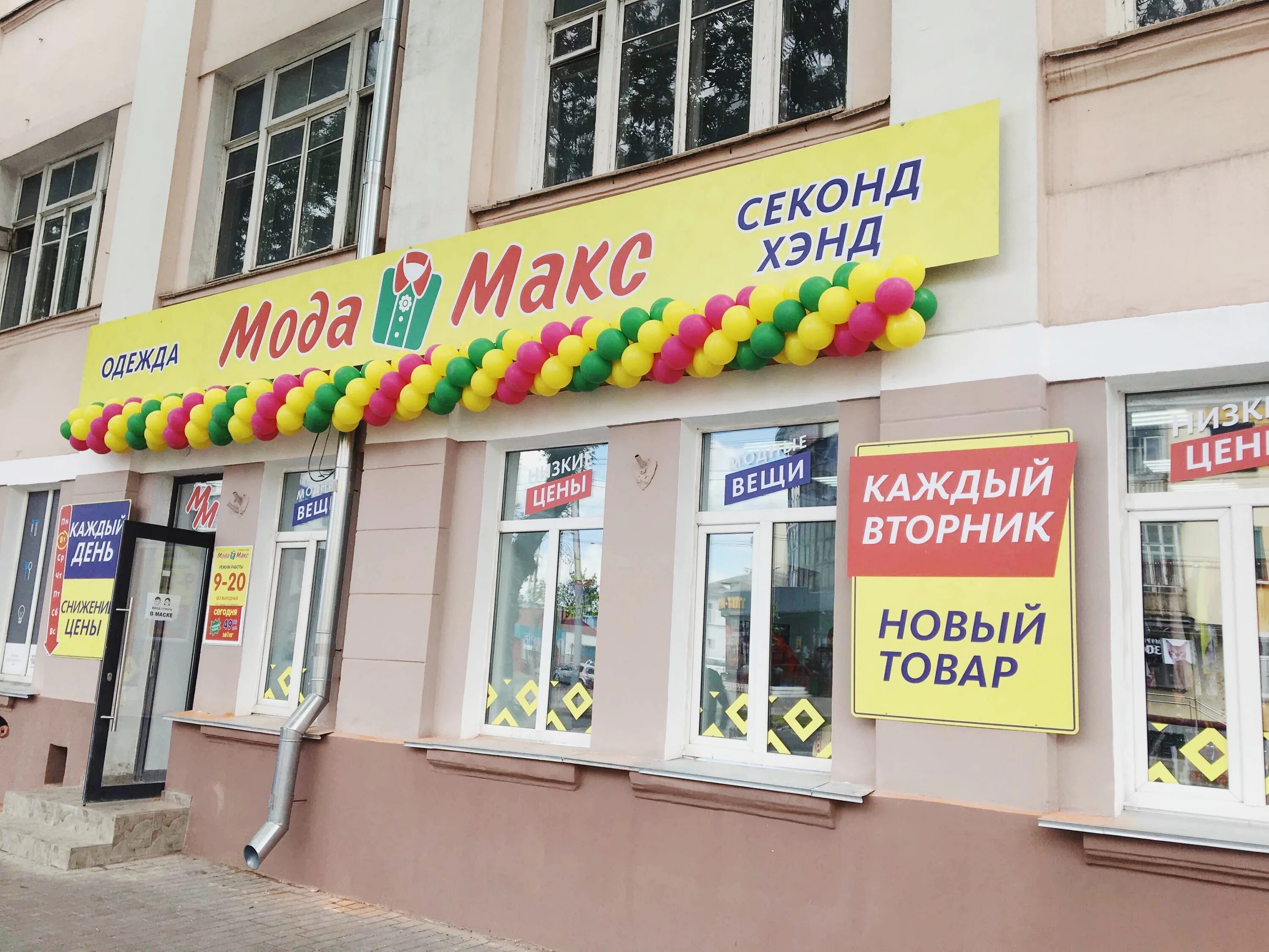 В каком магазине в гомеле