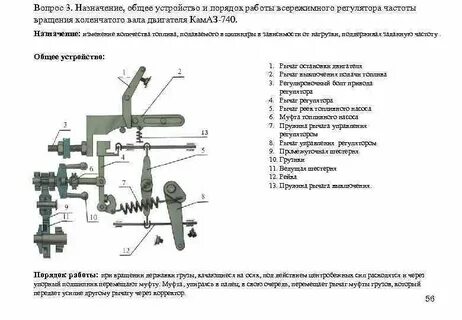 Какую роль выполняют регуляторы оборотов