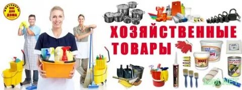 Фирма предлагает товары большого ассортимента