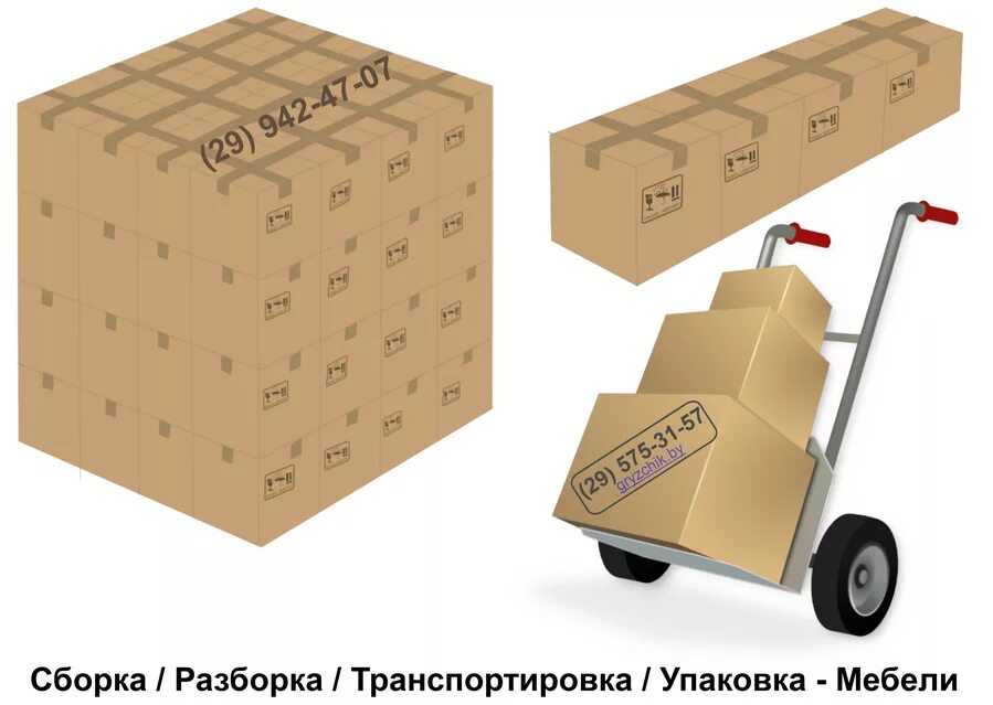 Демонтаж упаковка. Упаковка мебели. упаковка для транспортировки мебели. сборка разборка упаковка мебели.