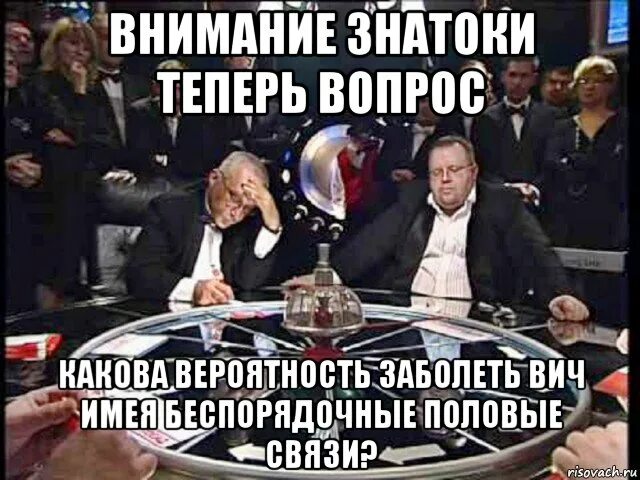 Знатоки внимание вопрос. Уважаемые знатоки внимание вопрос. А теперь внимание вопрос. А теперь внимание вопрос к знатокам.