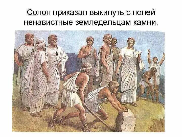 Знатные люди в афинах. Демос это в древней греции. восстание демоса в афинах. рабовладение в древней греции. отмена долгового рабства в афинах.