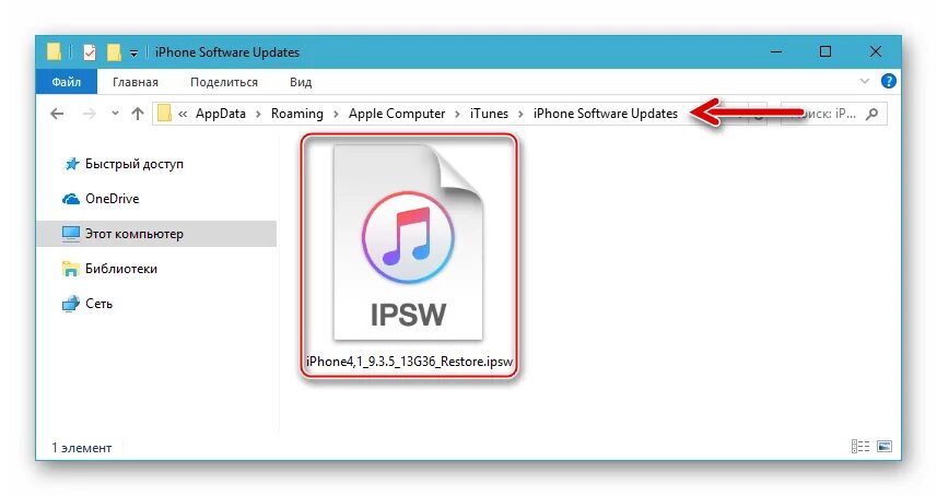 Куда скачиваются прошивки. Ipsw itunes. как перепрошить айфон 4с. скачивание прошивки айфон. прошить айфон программа через пк.