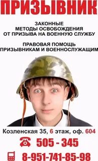 Агенты призыва нет