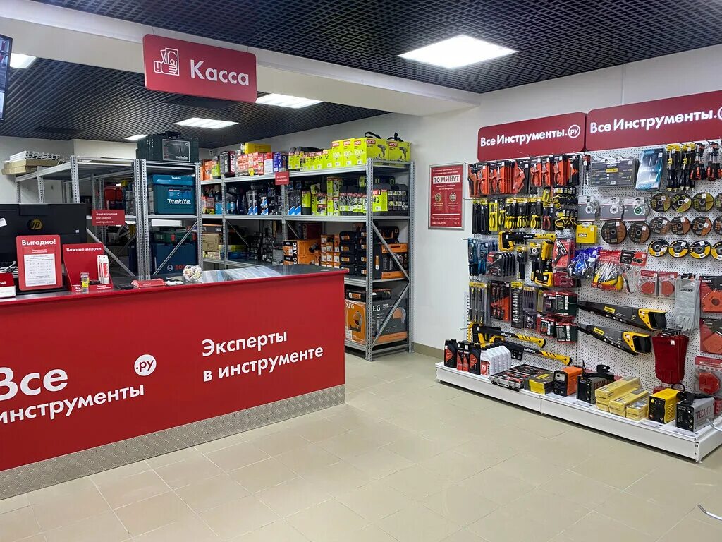 всеинструменты отзывы. всеинструменты отзывы. всеинструменты пункт выдачи. всеинструменты. всеинструменты.