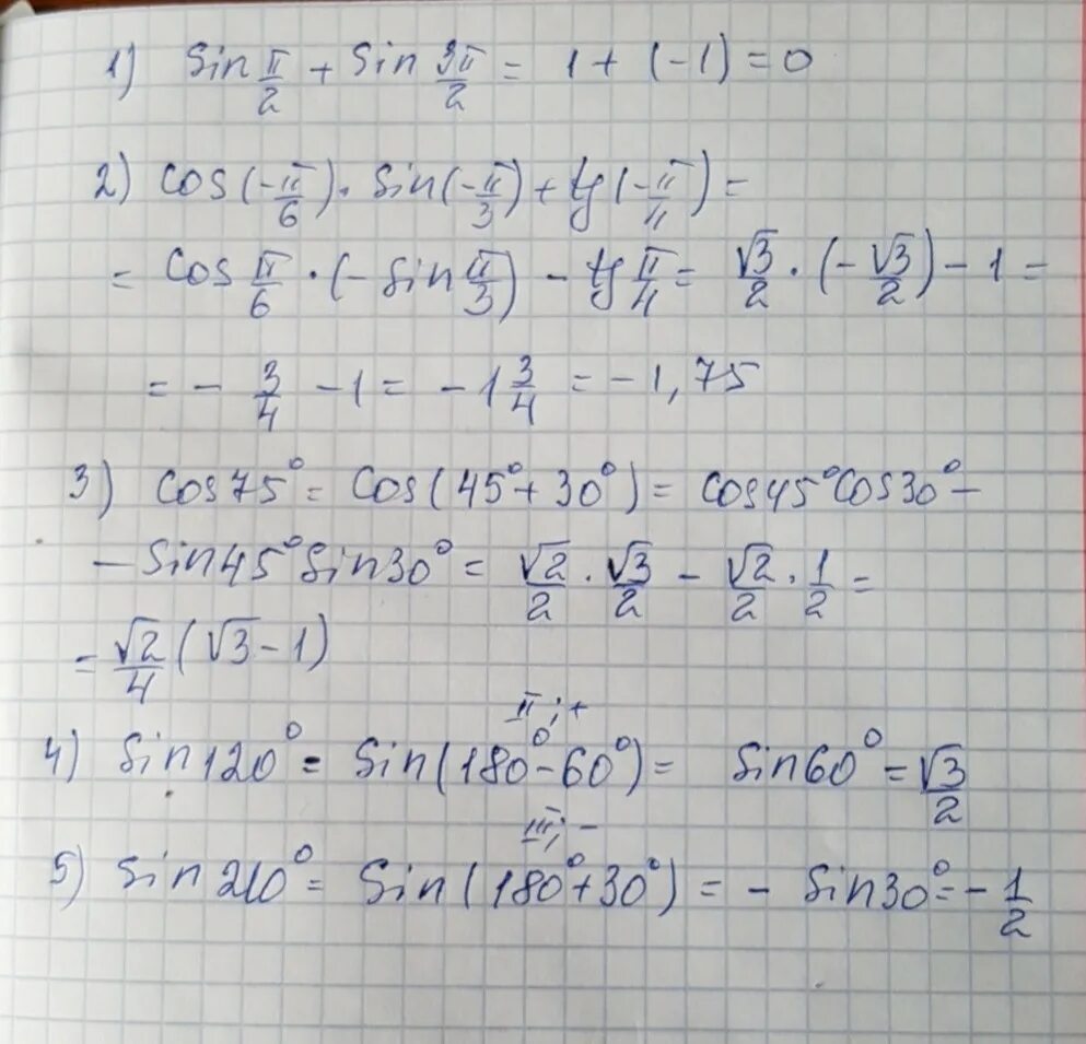 Sin п/2. Sin п/2+sin п-cos п/2 решение. 3sin п 2-а -2cos. Cos sin п/4. Вычислите cos 2п 3