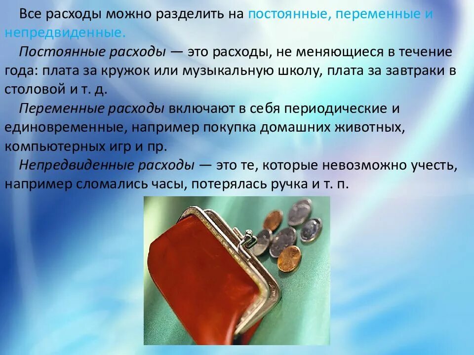 Сбережения личного бюджета
