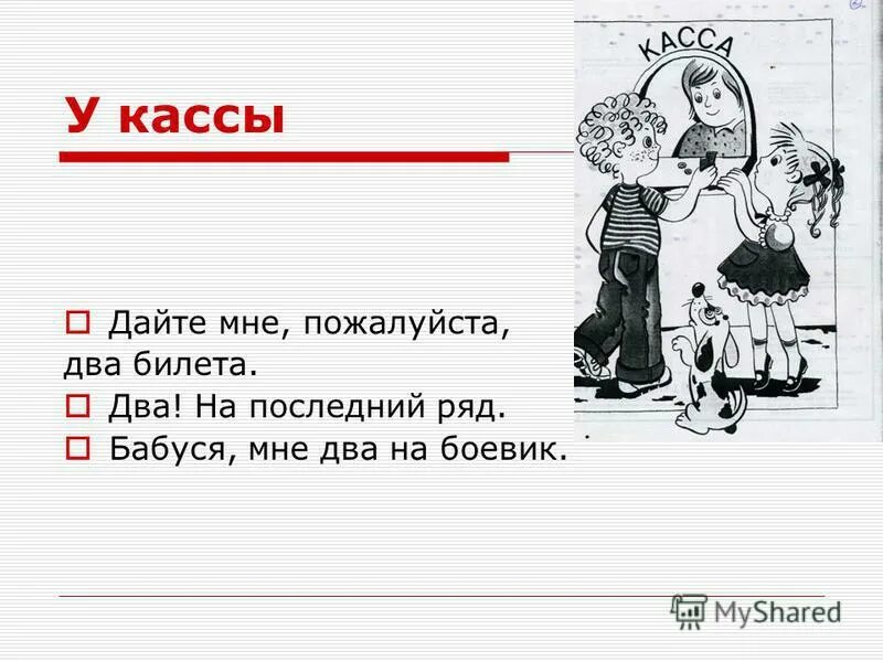 билеты в кино люксор. билет в кино. билет в кинотеатр. 2 билета в театр. электронный билет на стендап.