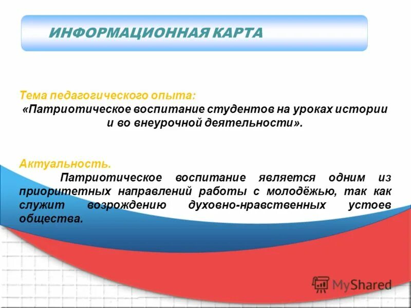 нравственно-патриотическое воспитание дошкольников. нравственно-патриотическое воспитание дошкольников. нравственно-патриотическое воспитание детей дошкольного возраста. духовно нравственные направления иртыше. ожидаемые результаты патриотического воспитания.