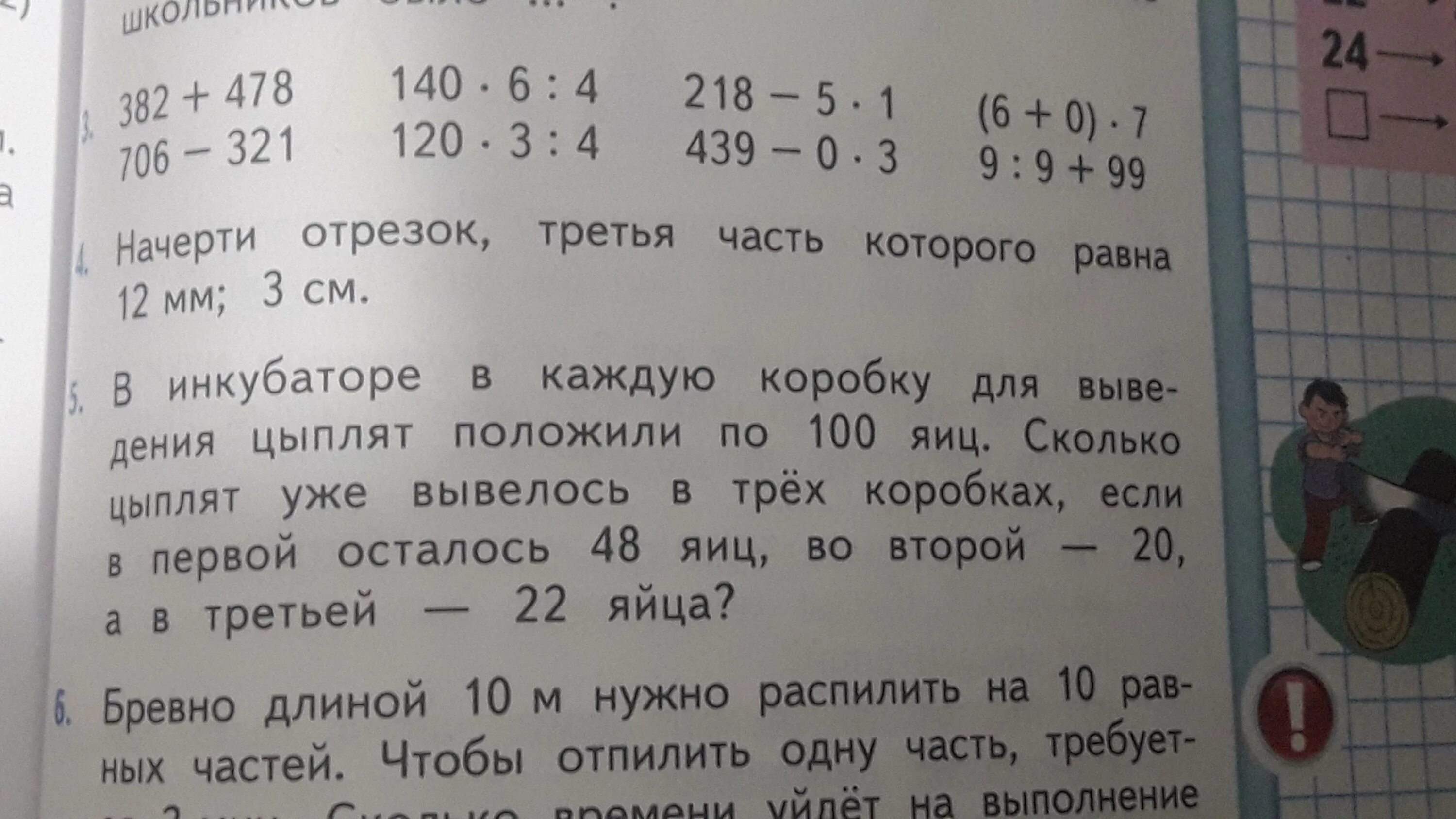 Матем номер 5.488. Матем номер 5.540. Математика 5 класс 2 часть стр 78 номер 5.491. Матем номер 2,5,под? С 29 3 класс. Математику это 1 класс 2 часть страница 76 сделать примеры 5 номер.