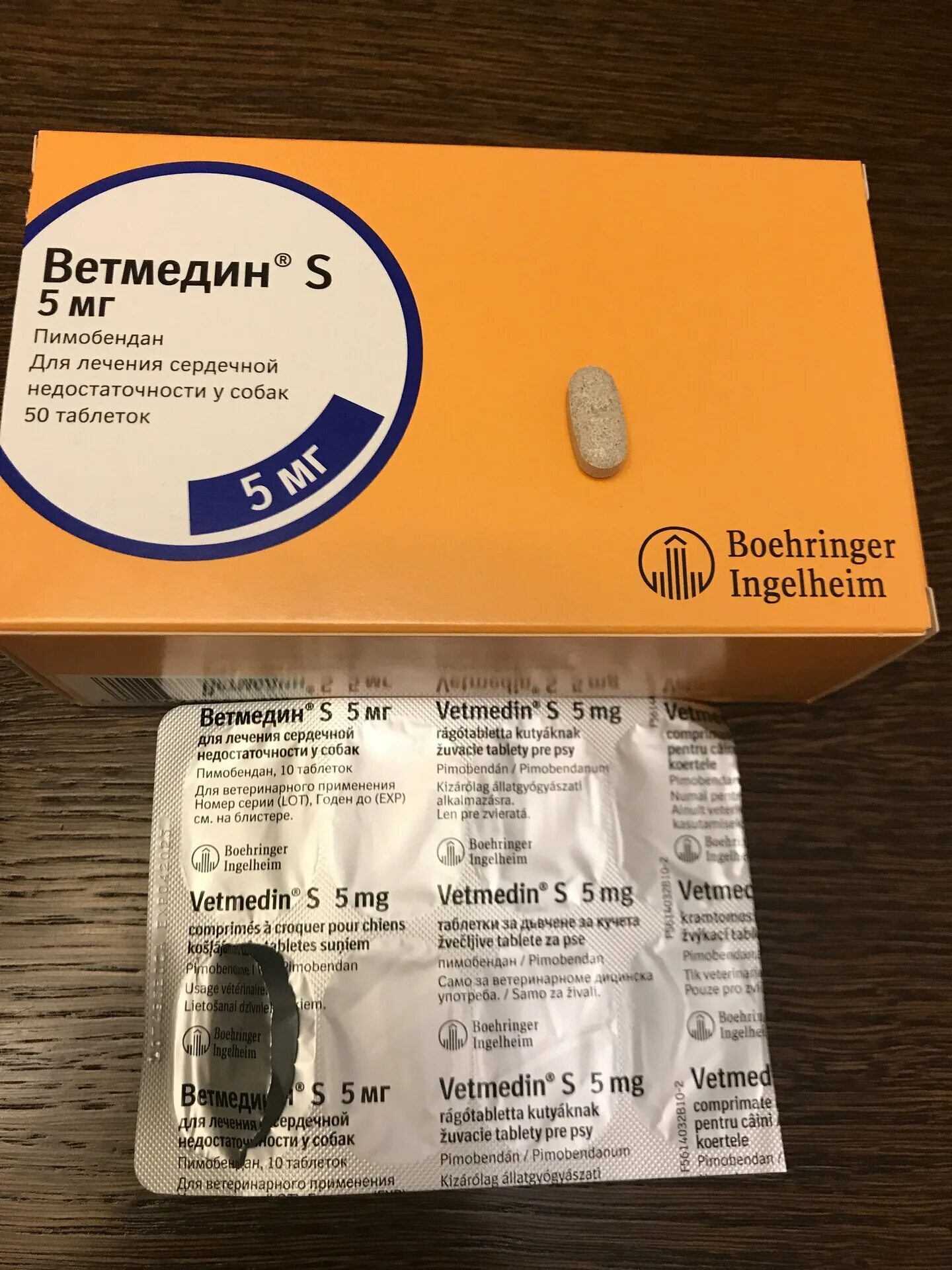 ветмедин 1. ветмедин инструкция по применению для собак. ветмедин 0. ветмедин 2,5. ветмедин инструкция по применению для собак.