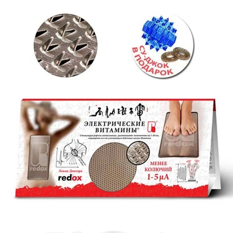 Лежак доктора редокс (серебро). Лежак доктора редекса. Лежак доктора редекса. Лежак "доктор редокс" колючий. Лежак доктора редокс - 1 (колючий) redox.