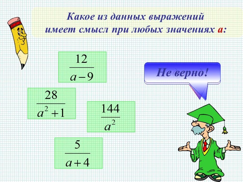Используя данные выражения. Числовые и буквенные выражения. Числовые и буквенные выражения 7 класс. Числовые и буквенные выражения 7 класс Алгебра. Решение буквенных выражений 5 класс.