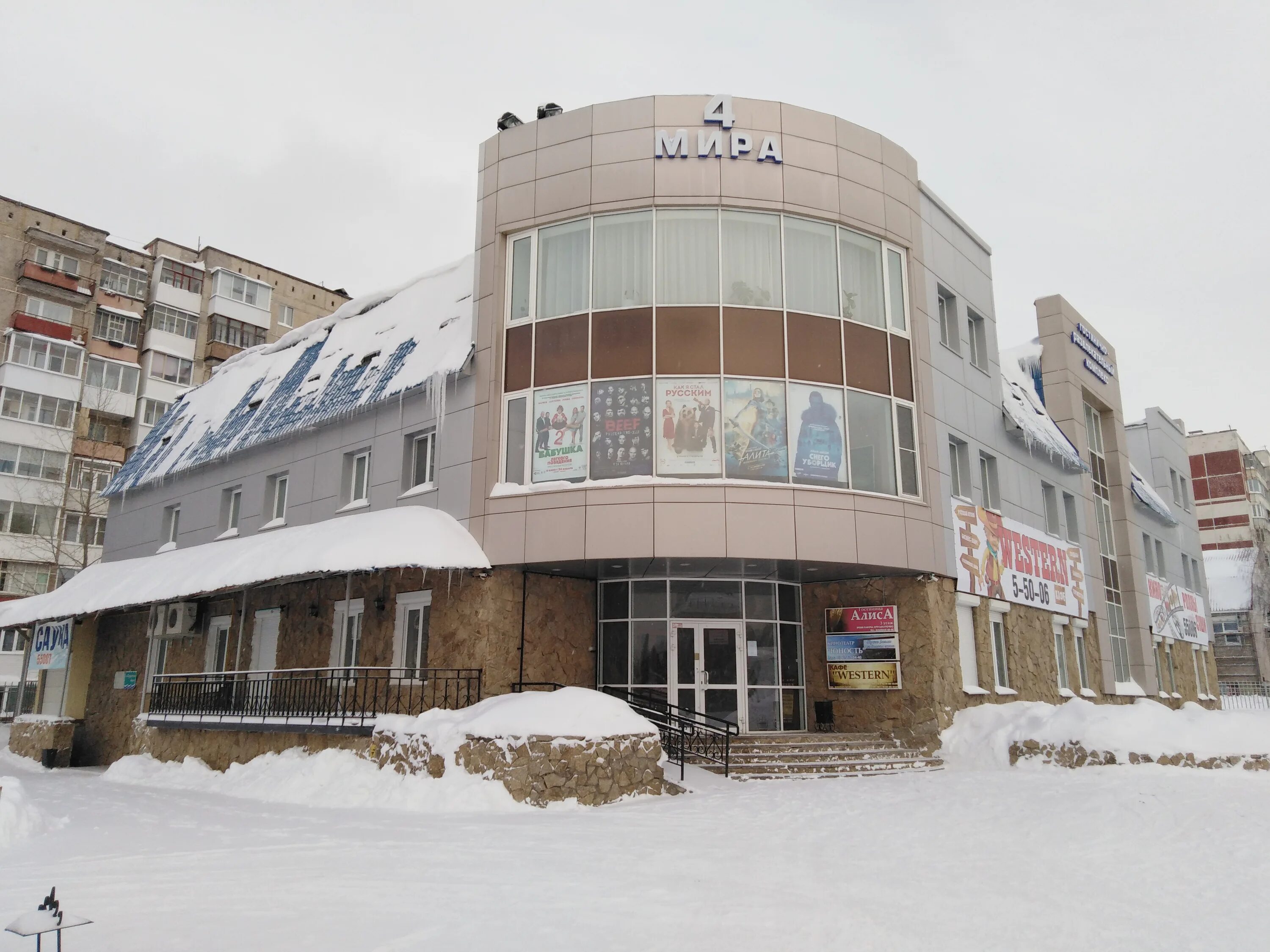 кинотеатр юность чусовой. алиса чусовой. афиша кинотеатр юность чусовой. кинотеатр юность чусовой. чусовой заброшки.