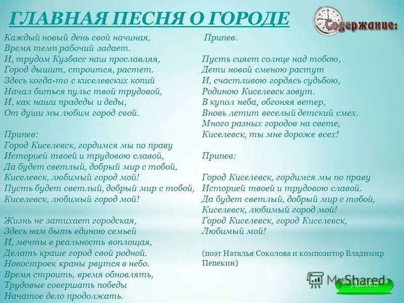Песня дорога добра текст песни. Тексты песен которые знают все. Как дела в нашем городе текст. Текст песни дорога добра. Как дела в нашем городе текст.