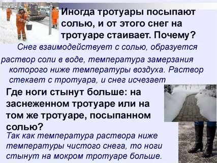 Тающий почему ю