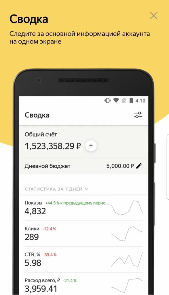 Директ приложение. Директ приложение