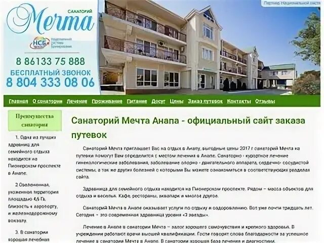 Сайты ан анапы