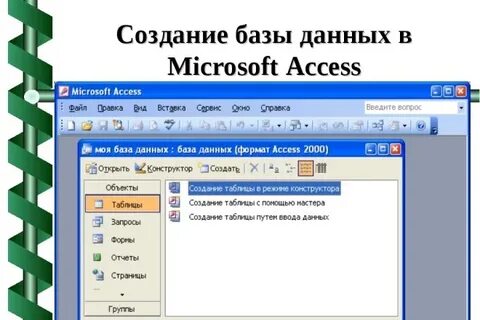 Как сделать базу данных html