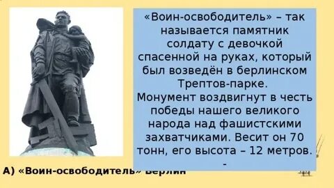 Советскому солдату рассказ