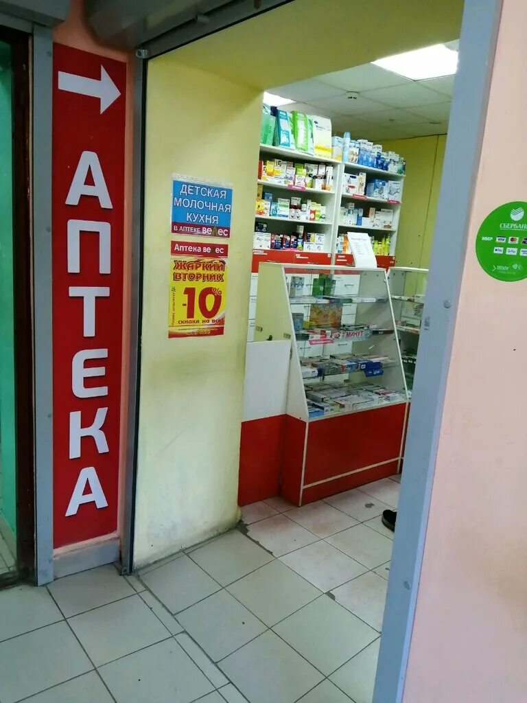 Аптека 9 пятилетки. Аптека 107 чебоксары. чебоксары, проспект 9 пятилетки, д. 3 аптека. аптека 003 чебоксары. сеть.аптек.велес.