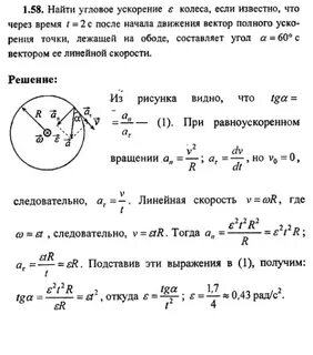 Определите угловую скорость колеса
