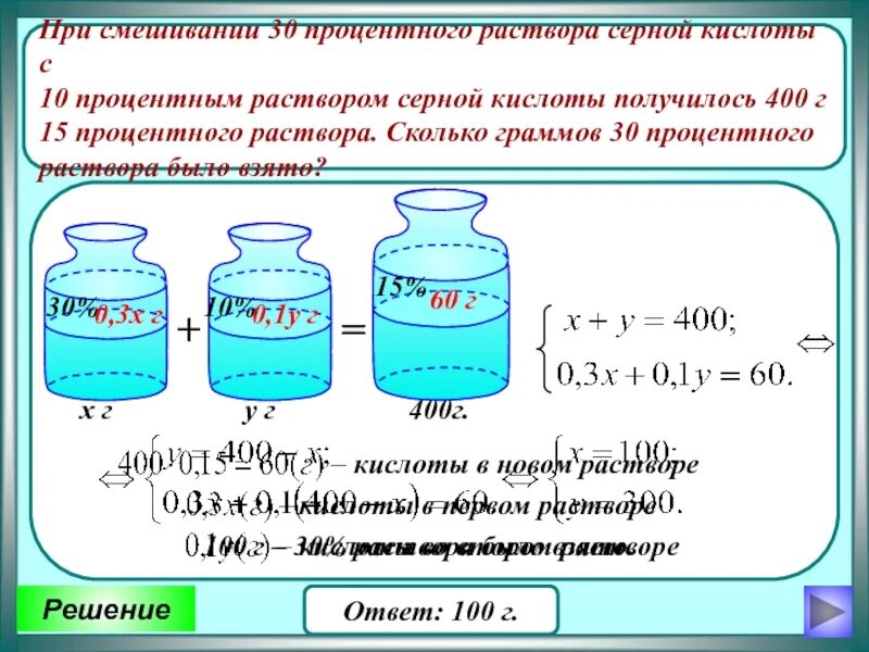 50 раствор соляной кислоты. Как развести 2-3 процентный раствор лимонной кислоты. Как сделать 2 процентный раствор лимонной кислоты. Как приготовить 0,5 % раствор из 3% раствора. Как развести 10 процентный раствор лимонной кислоты.