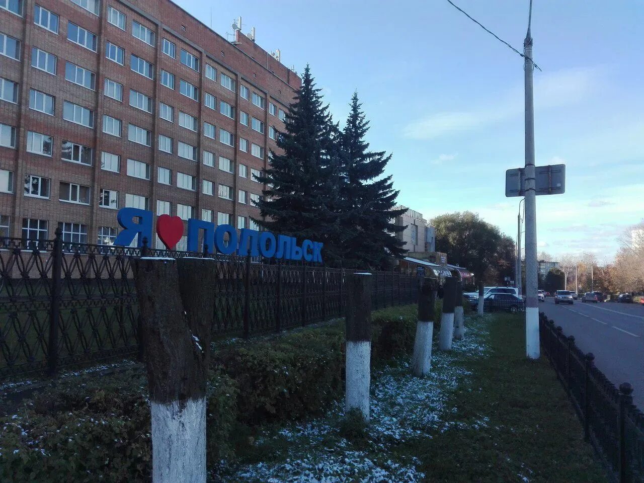 Бесплатный сайт подольска. Город Подольск Московской области. Я Подольск. Подольск я люблю Подольск. Подольск въезд в город.