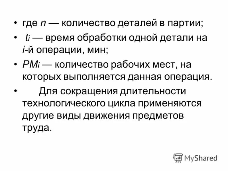 Которых выполнялись данные операции