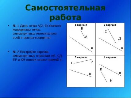 Указать точки