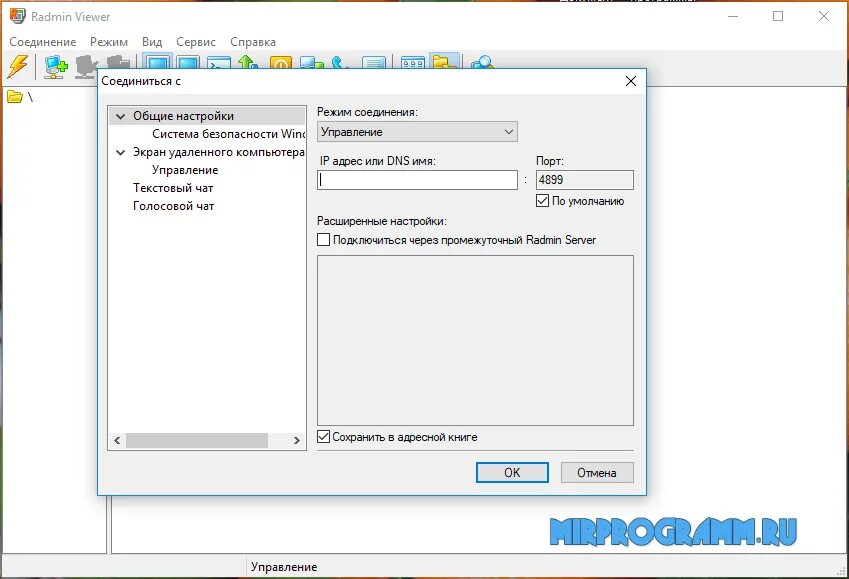 Radmin server 3. Установка radmin server. Radmin viewer 3. Радмин лаунчер. Подключиться через радмин.