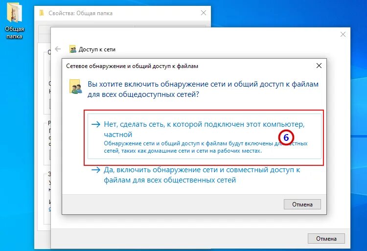 Как сделать сетевую папку. Общий доступ к папке. Общий доступ к папке Windows. Нет доступа к сетевой папке. Сети общего доступа.